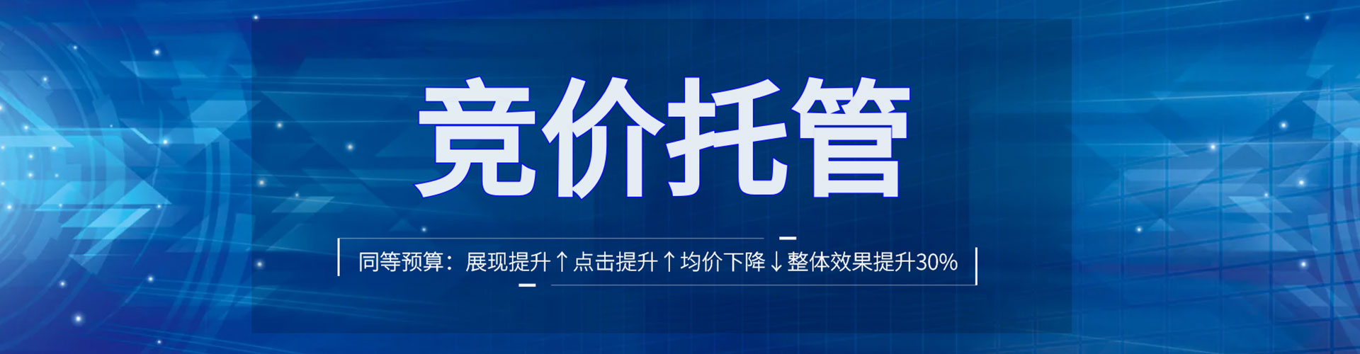 鸡泽sem优化
